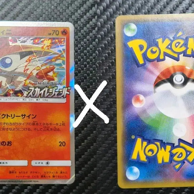 [BUNJANG] Pokemon Victini Sky Legend Promo Japanese Card / 개당) 포켓몬 비크티니 스카이 레전드 프로모 일판 카드