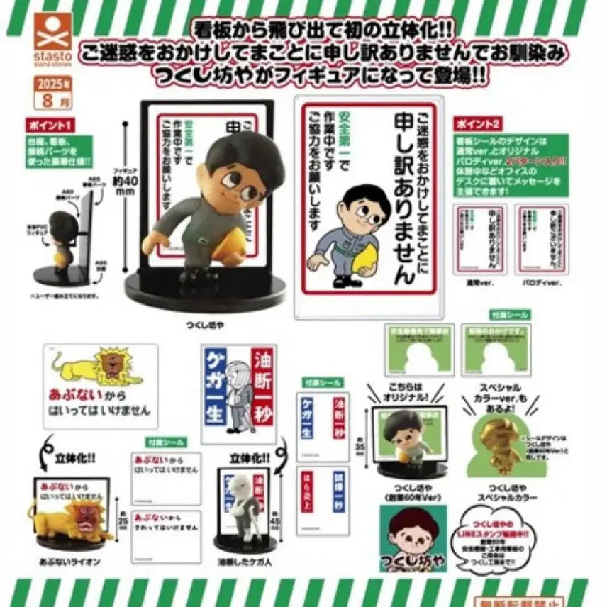 [BUNJANG] Tsukushiboya Message Figure Lion / 츠쿠시보야 죄송합니다 메시지 피규어 가챠 사자