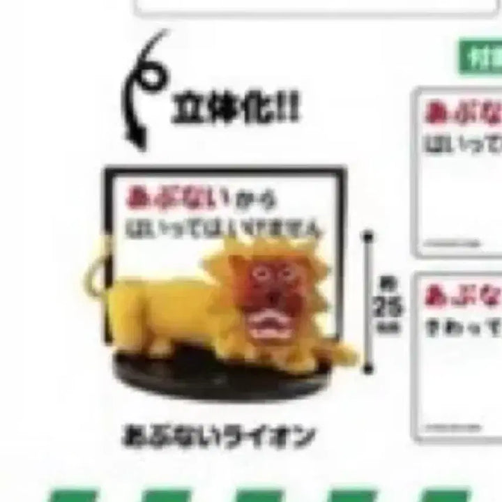 [BUNJANG] Tsukushiboya Message Figure Lion / 츠쿠시보야 죄송합니다 메시지 피규어 가챠 사자