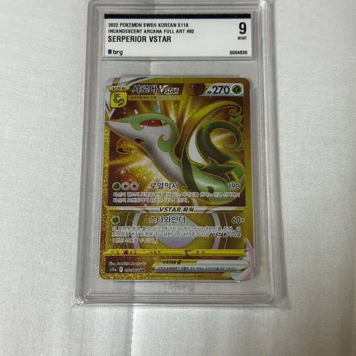 [BUNJANG] Pokemon Card Serperior VSTAR Full Art S11A 
