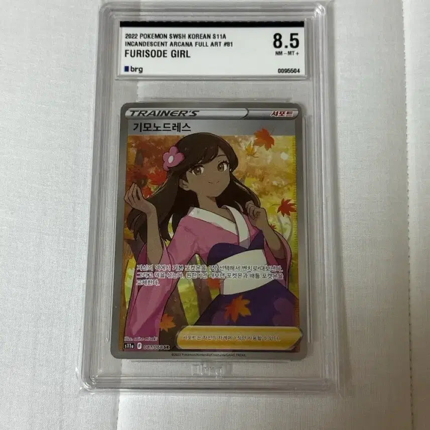 [BUNJANG] Pokemon Card Kimono Dress Full Art 