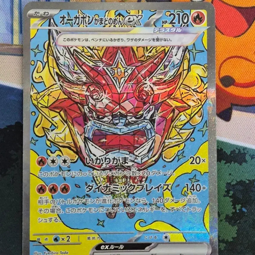 [BUNJANG] Pokemon Card Japanese Ogerpon Hearthflame Mask SAR / 포켓몬카드 일판 오거폰화덕의가면 SAR A급
