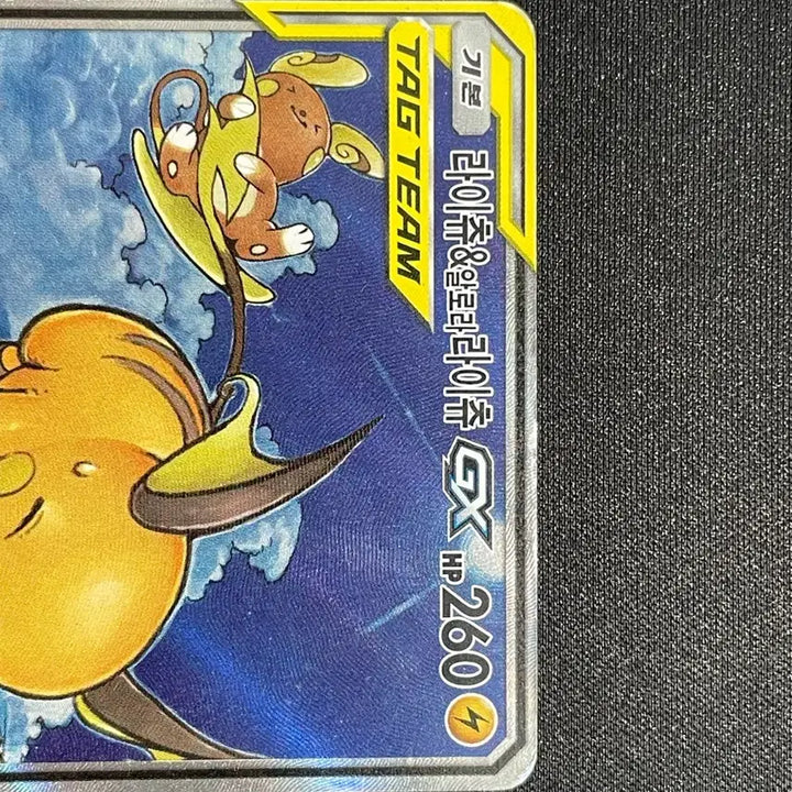 [BUNJANG] Pikachu &amp; Alolan Raichu TAG TEAM GX Special Illustration Rare Card / 라이츄&amp;알로라라이츄 특일 TAG TEAM GX