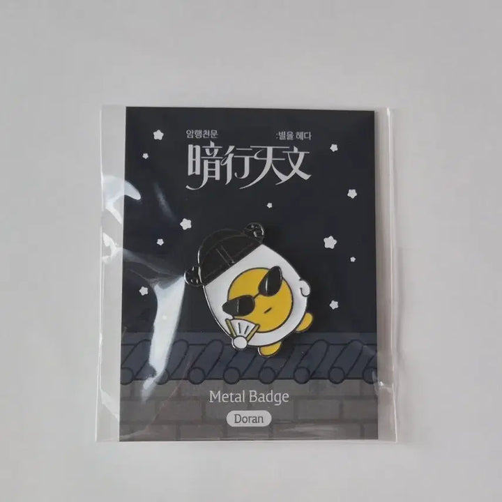 [BUNJANG] T1 Doran Tekkuz Metal Badge / T1 티원 암행천문 팝업 도란 doran 티끌즈 메탈 배지 판매