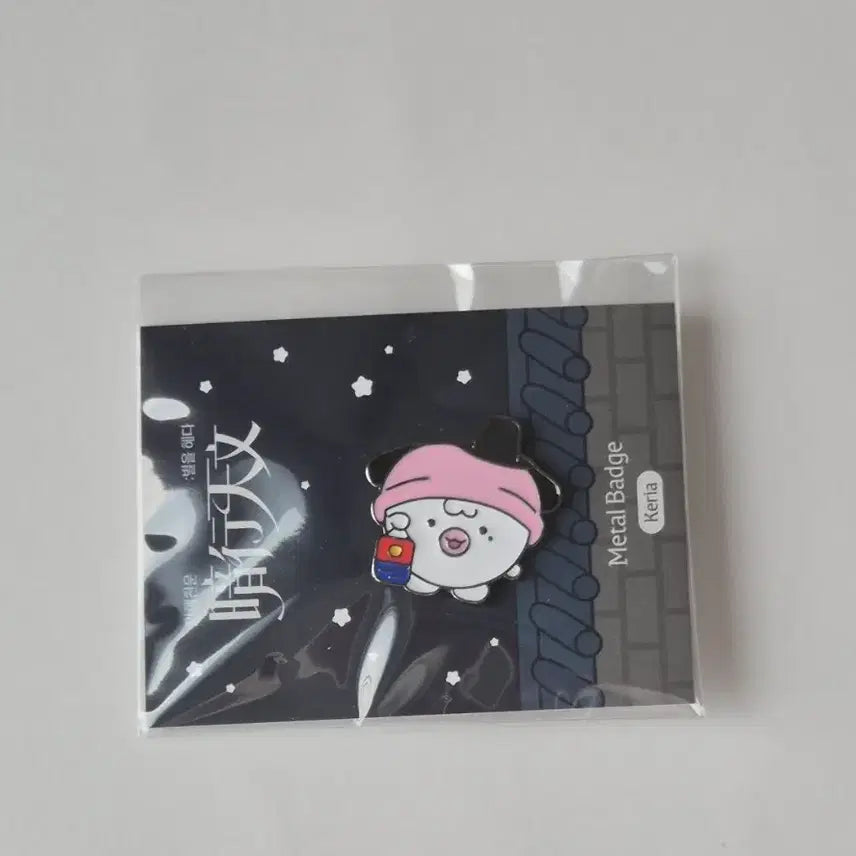 [BUNJANG] T1 Keria Tikklz Metal Badge / T1 티원 암행천문 팝업 케리아 keria 티끌즈 메탈 배지 판매
