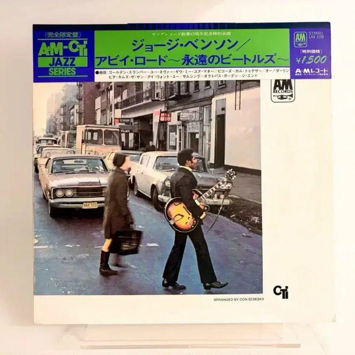 [BUNJANG] George Benson Abbey Road LP Japanese Pressing / 조지벤슨 Abbey Road LP 재즈 레코드