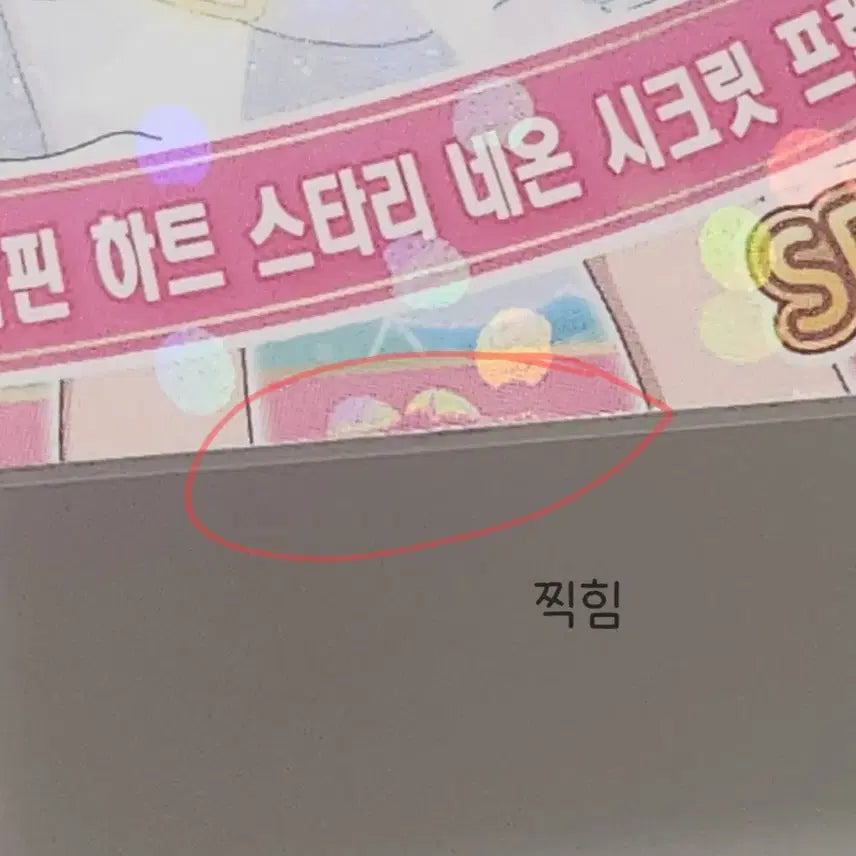 [BUNJANG] i_PRE Charapae Popup POB Sorra Poppin&