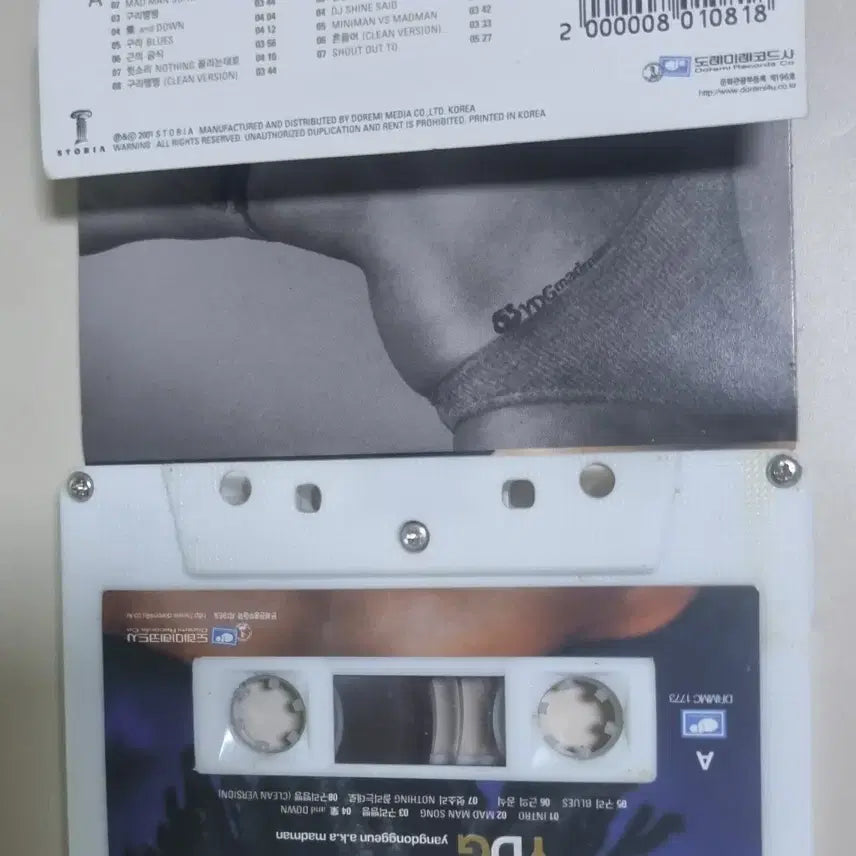 [BUNJANG] YDG Yang Dong Geun 1st Album Unsealed Cassette Tape / YDG 양동근 1집 (개봉 카세트테이프)