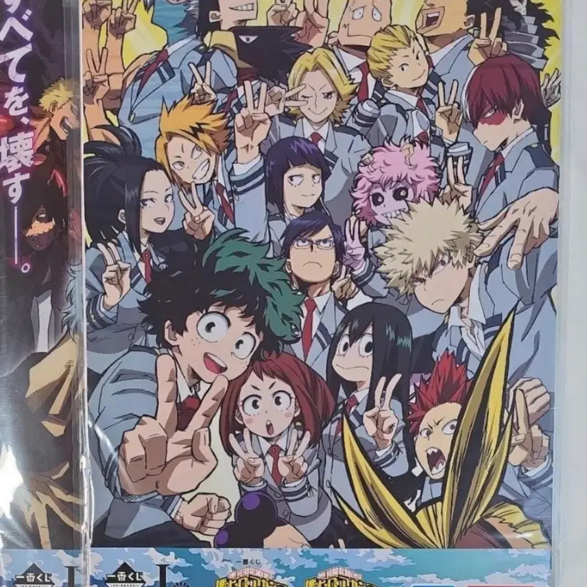[BUNJANG] My Hero Academia I-Prize Uniform Poster / 나히아 I상 교복 포스터