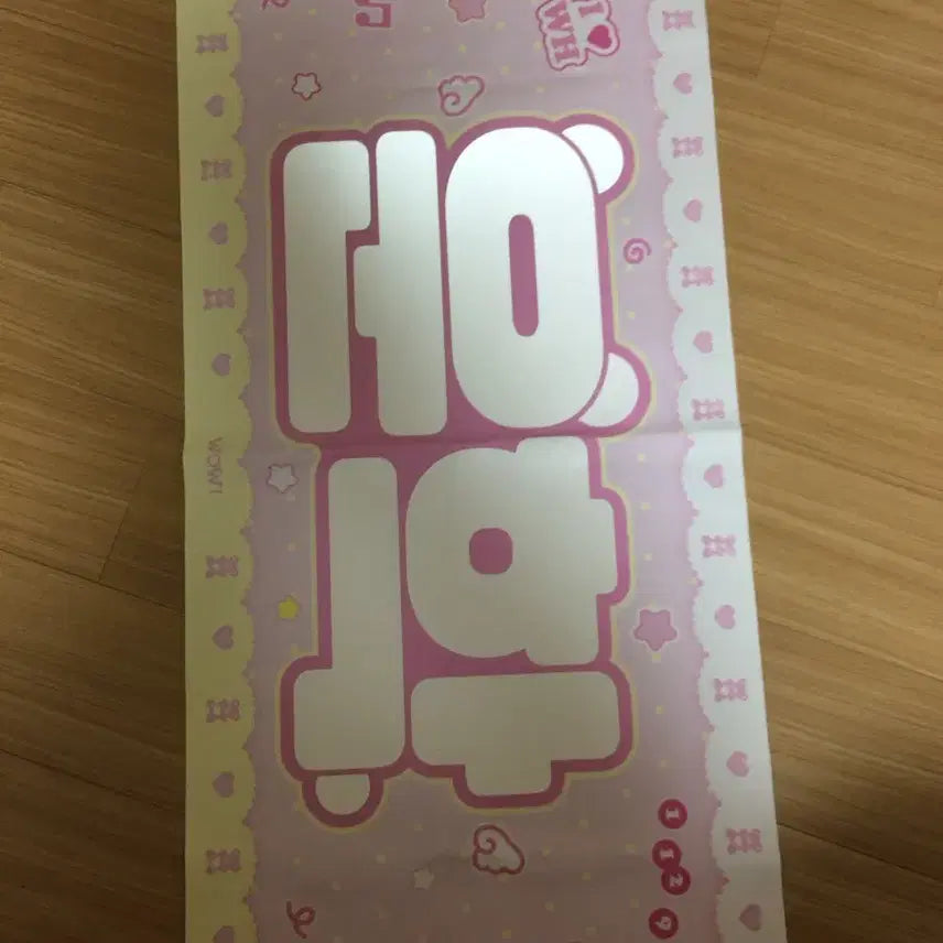 [BUNJANG] BOYNEXTDOOR Yoonhak Slogan / (판매완료)보이넥스트도어 보넥도 운학 슬로건
