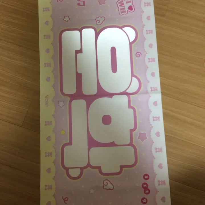[BUNJANG] BOYNEXTDOOR Yoonhak Slogan / (판매완료)보이넥스트도어 보넥도 운학 슬로건