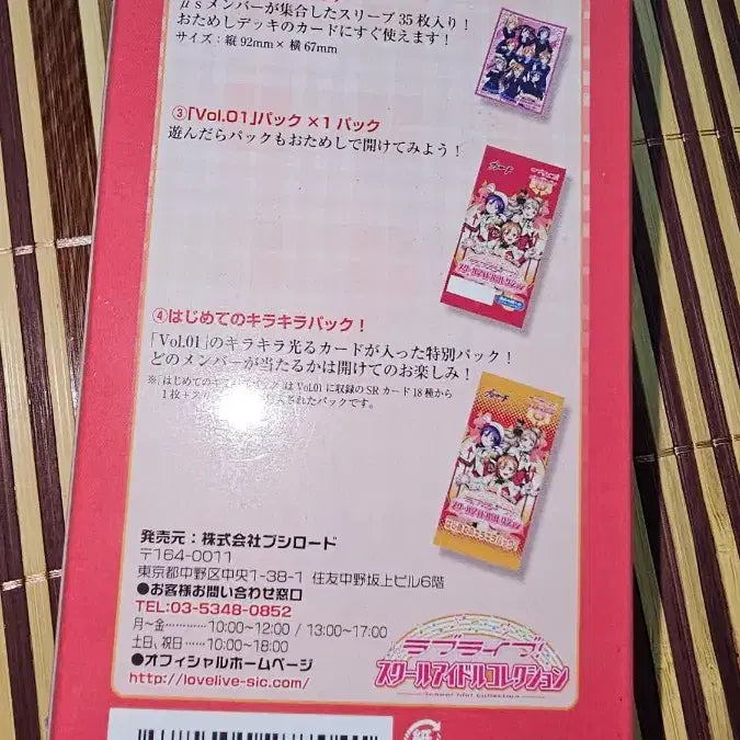 [BUNJANG] Love Live! School Idol Collection Starter Set / 러브라이브 스쿨아이돌 컬렉션 시작하자! 시범용 세트