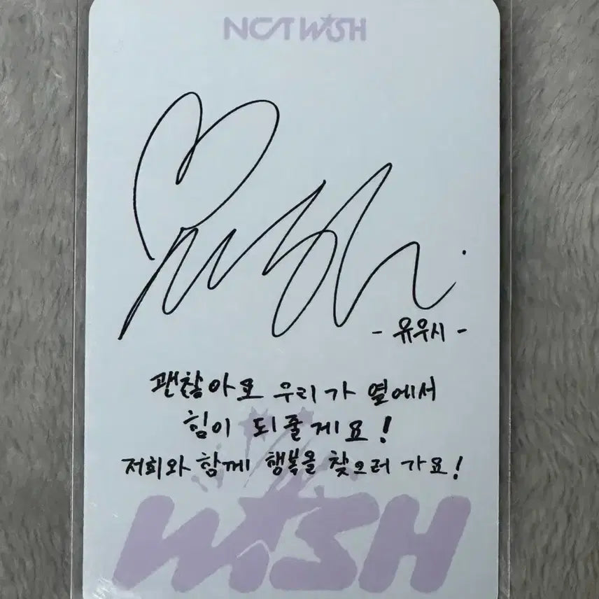 [BUNJANG] NCT WISH Yushi Photocard / 위츄 엔시티 위시 유우시 포카 양도합니다 위츄포카 공식포카 유우시
