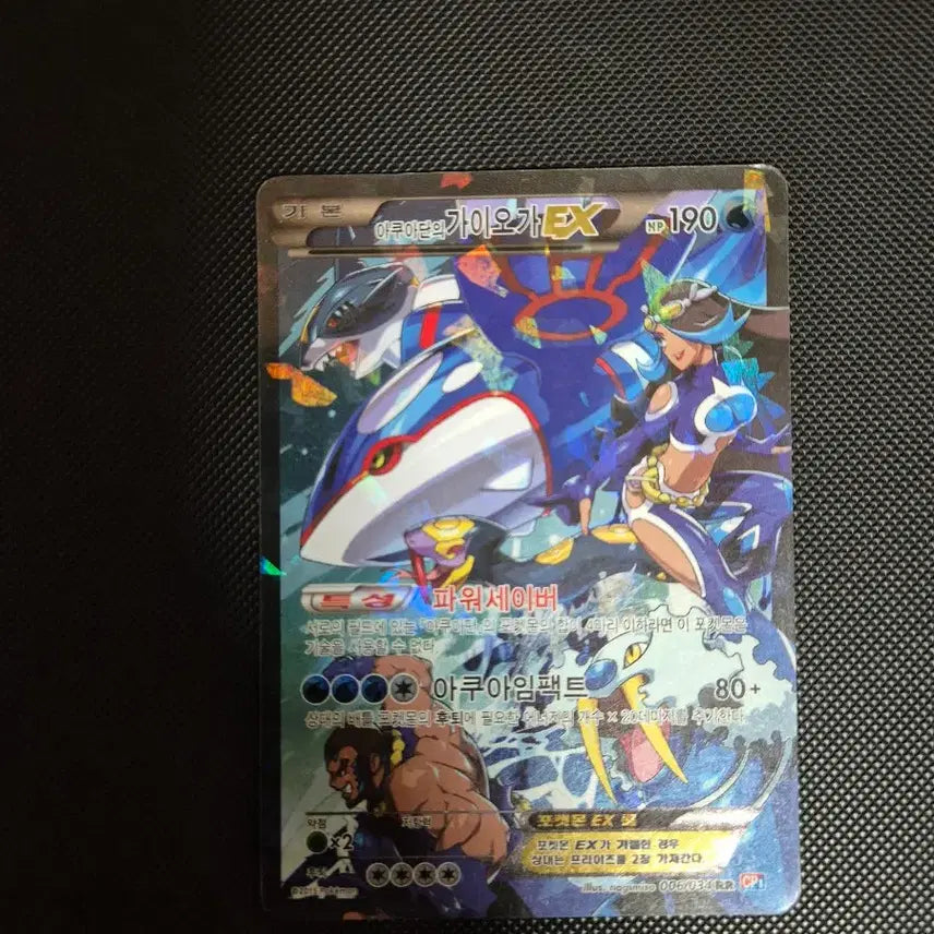 [BUNJANG] Pokemon Cards Groudon EX / Kyogre EX Bundle Set / 포켓몬 카드 그란돈 EX / 가이오가 EX