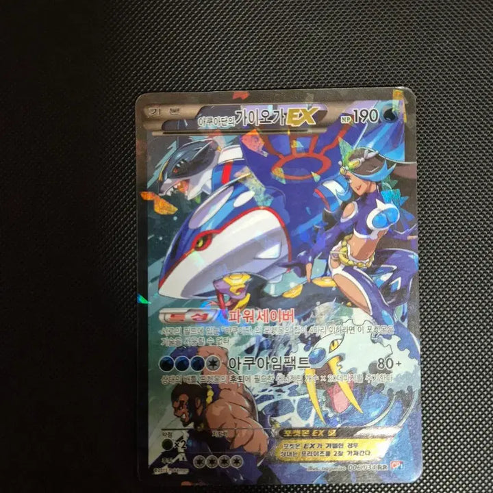 [BUNJANG] Pokemon Cards Groudon EX / Kyogre EX Bundle Set / 포켓몬 카드 그란돈 EX / 가이오가 EX