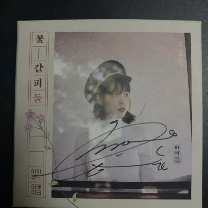[BUNJANG] IU FLOWER THANKS TWO Signed CD / 아이유 꽃갈피 둘 싸인CD