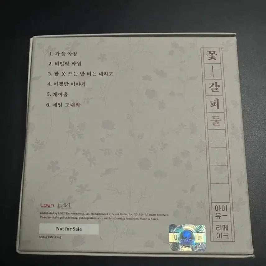 [BUNJANG] IU FLOWER THANKS TWO Signed CD / 아이유 꽃갈피 둘 싸인CD