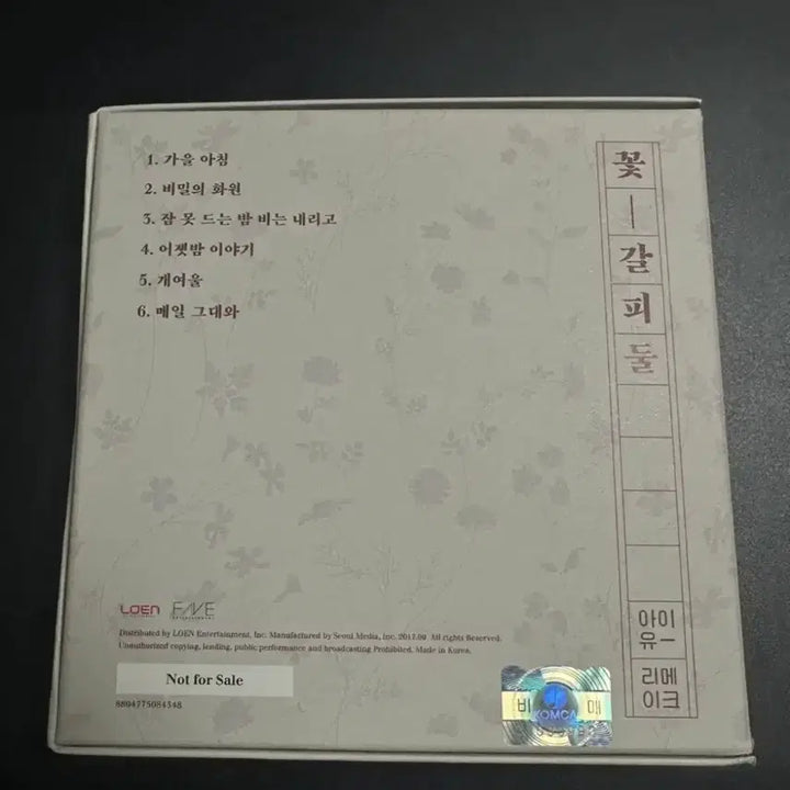 [BUNJANG] IU FLOWER THANKS TWO Signed CD / 아이유 꽃갈피 둘 싸인CD