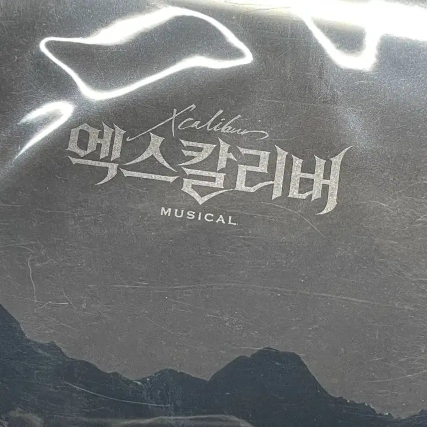 [BUNJANG] 2019 Musical Xcalibur OST Kai Jung Ki-yeol Kim Junsu DK / 2019 뮤지컬 엑스칼리버 ost 카이 정기열 김준수 도겸