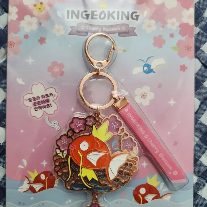 [BUNJANG] Koi Charm Cherry Blossom Keychain / 잉어킹 체리블라썸 키링