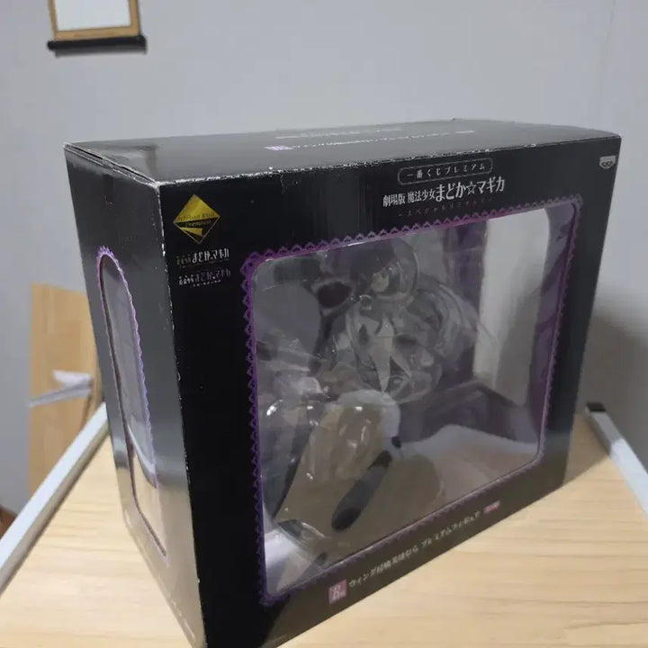 [BUNJANG] Magical Girl Madoka Magica Homura Ichiban Kuji B Prize Figure / 마법소녀 마도카 마기카 이치방쿠지 B상 호무라 피규어