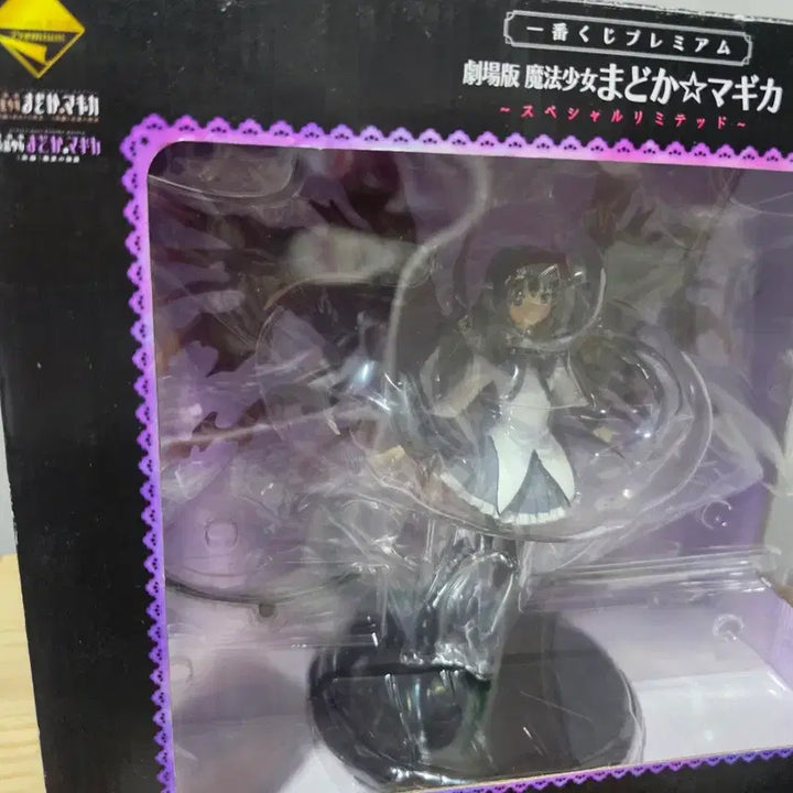 [BUNJANG] Magical Girl Madoka Magica Homura Ichiban Kuji B Prize Figure / 마법소녀 마도카 마기카 이치방쿠지 B상 호무라 피규어