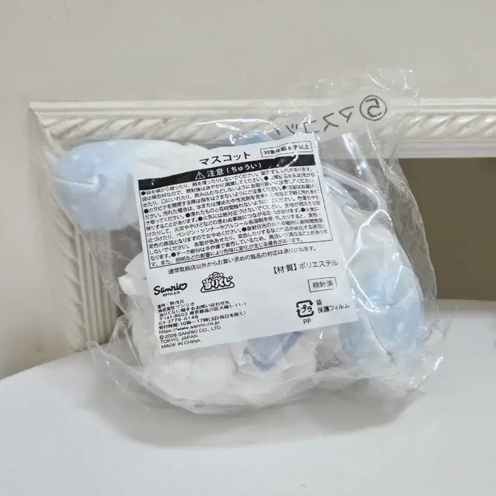[BUNJANG] Sanrio Cinnamoroll Atari Kuji 