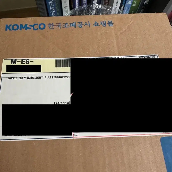[BUNJANG] 2022 Circulating Coin Set (2 Sets, Sealed) / 2022 현용주화세트 2SET 미개봉