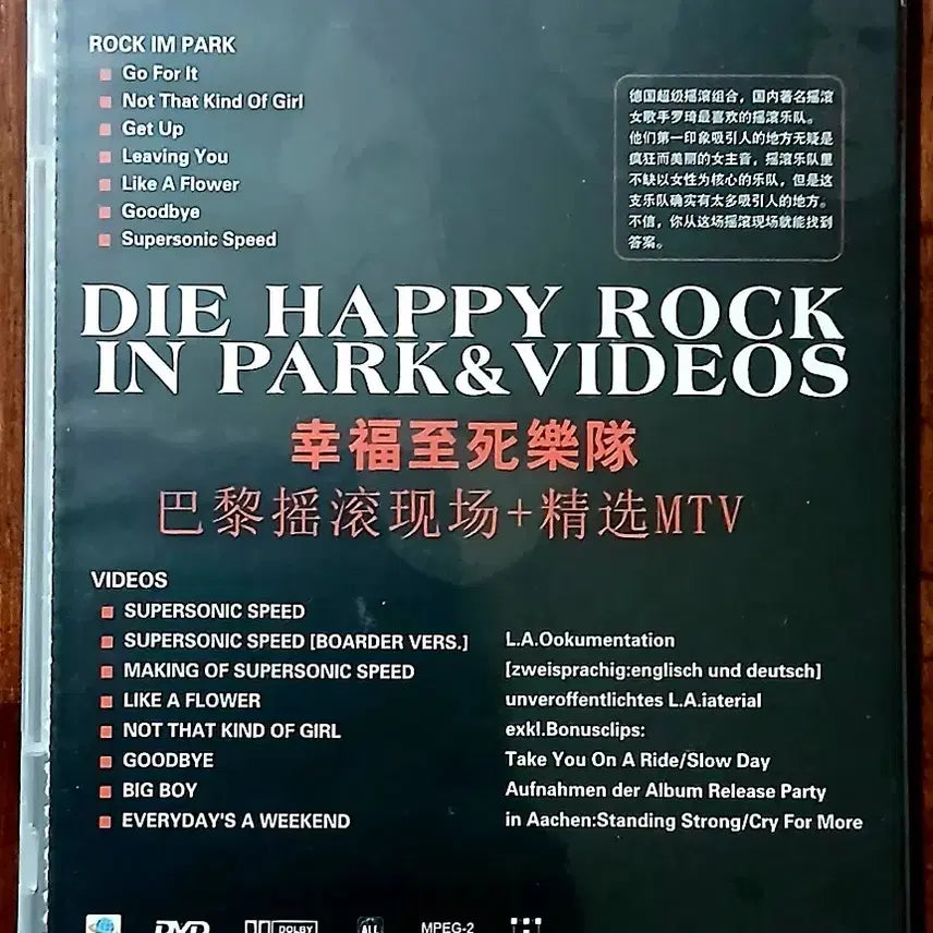 [BUNJANG] Die Happy Rock in Park &amp; Videos DVD / DVD DIE HAPPY 락 인 파크 앤 비디오즈