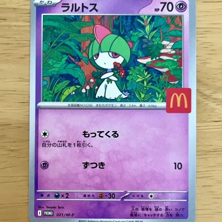 [BUNJANG] Pokemon Card Ralts McDonald&