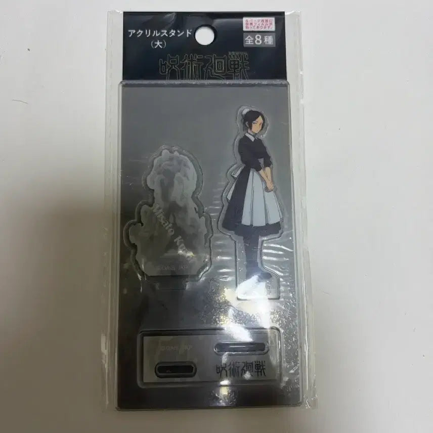 [BUNJANG] Jujutsu Kaisen Kuroi Gyoketsu Acrylic Stand / 주술회전 쿠로이 회옥옥절 아크릴 스탠드
