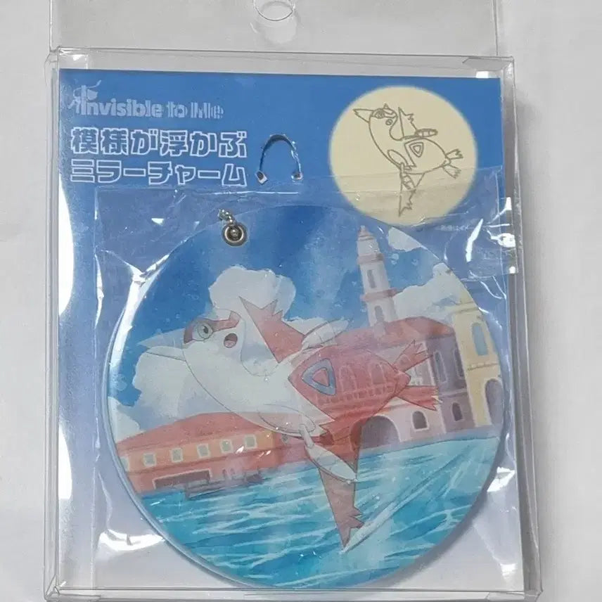 [BUNJANG] Pokemon Latias Mirror Keychain / 포켓몬스터 라티아스 거울 키링