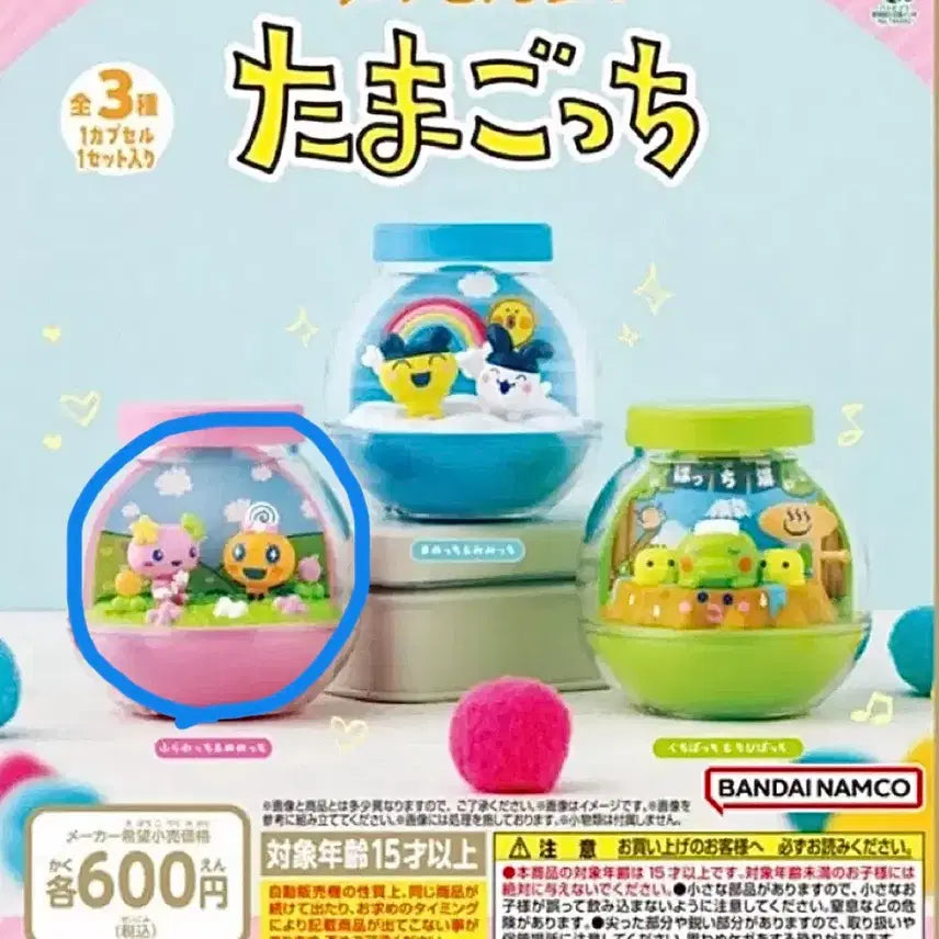 [BUNJANG] Tamagotchi Terrarium Gacha / 다마고치 테라리움 가챠