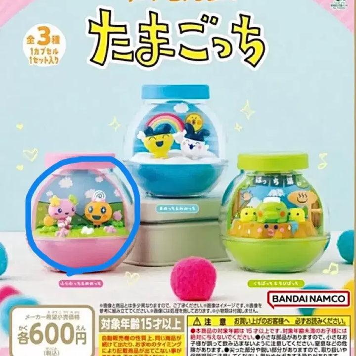 [BUNJANG] Tamagotchi Terrarium Gacha / 다마고치 테라리움 가챠