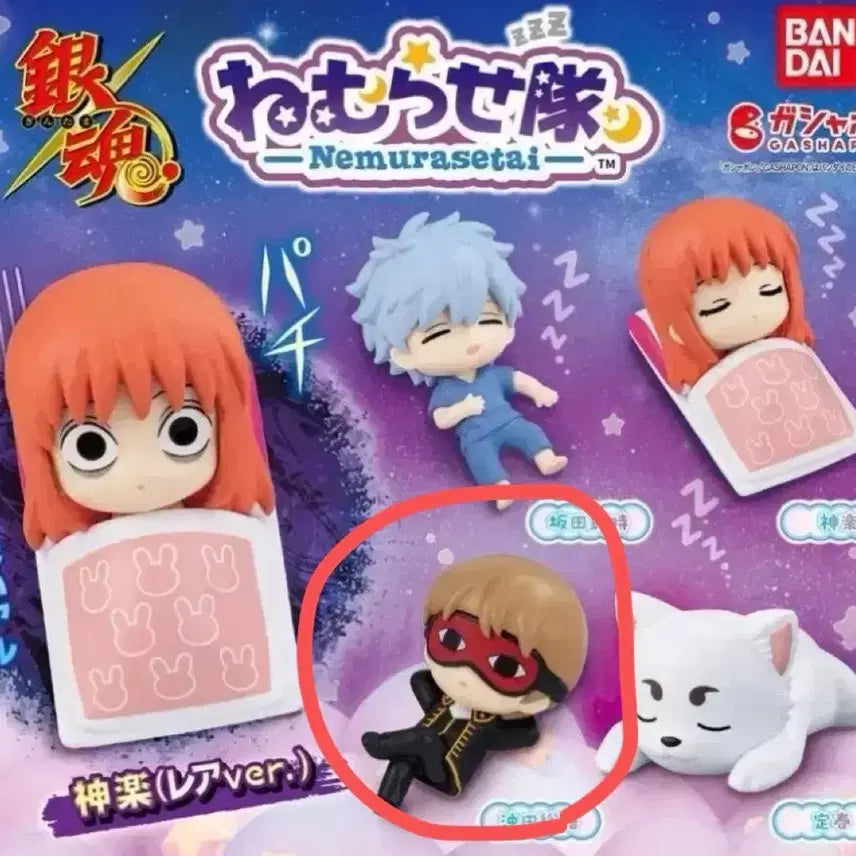 [BUNJANG] Gintama Nemurasetai Gacha Okita Sougo / 은혼 네무라세타이 가챠 소고