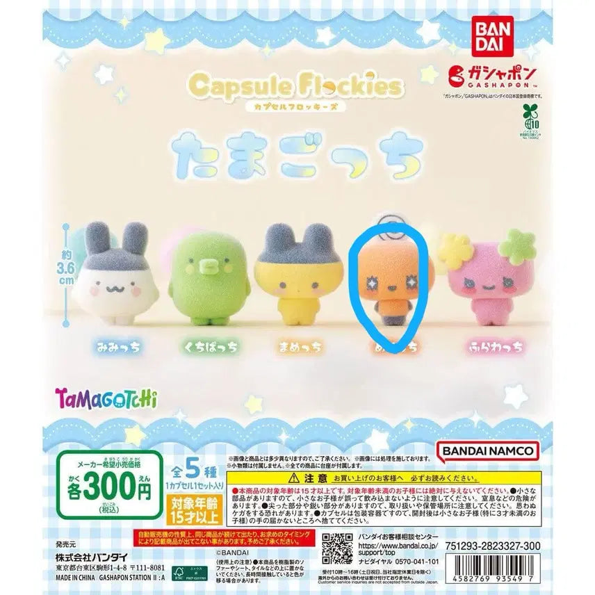 [BUNJANG] Tamagotchi Flochi Memetchi Gacha Toy / 다마고치 플로키 메메치 가챠