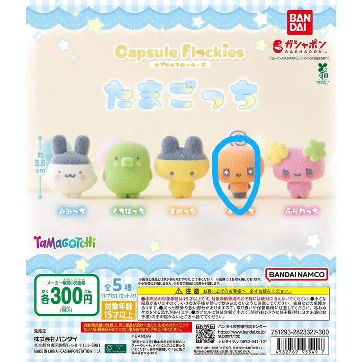 [BUNJANG] Tamagotchi Flochi Memetchi Gacha Toy / 다마고치 플로키 메메치 가챠