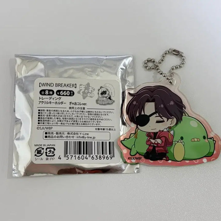 [BUNJANG] Wind Breaker Gyaokore Acrylic Keyring Suo Hayato / [미개봉] 윈드 브레이커 윈브레 갸오코레 공룡 아크릴 키링 스오 하야토
