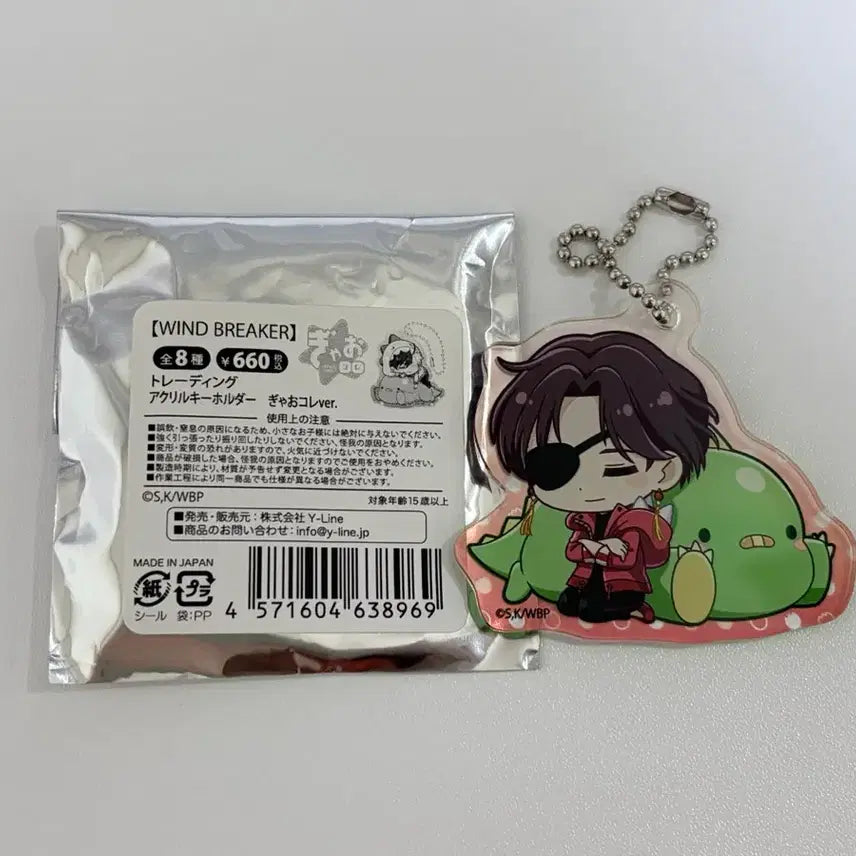 [BUNJANG] Wind Breaker Gyaokore Acrylic Keyring Suo Hayato / [미개봉] 윈드 브레이커 윈브레 갸오코레 공룡 아크릴 키링 스오 하야토