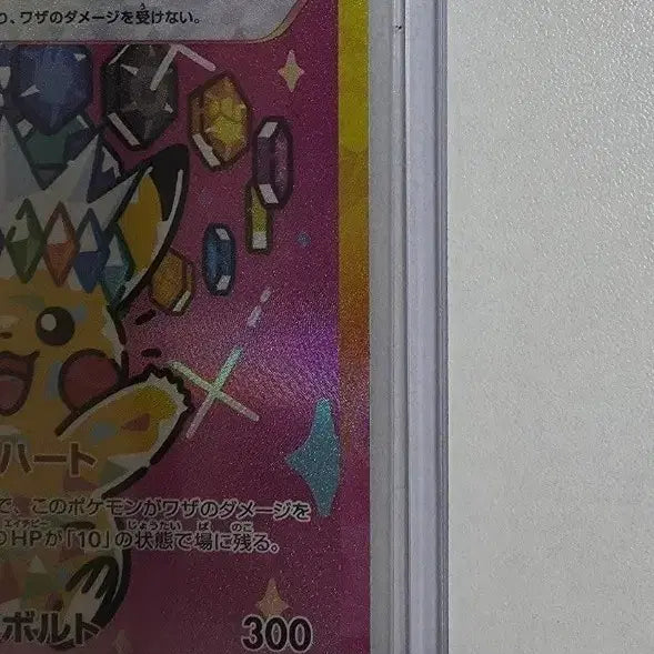 [BUNJANG] Mega Dream Pikachu Japanese EX SAR Pokemon Card / 메가드림 피카츄 일판 ex sar 포켓몬카드 판매합니다