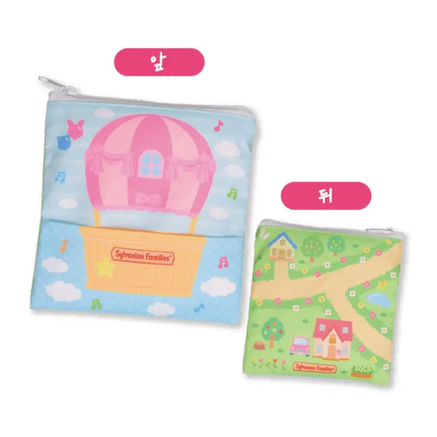 [BUNJANG] Sylvanian Families Hot Air Balloon Pouch Gacha / 실바니안 패밀리 파우치 가챠