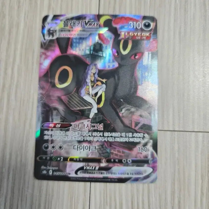 [BUNJANG] Umbreon VMAX CSR Card / 블래키 VMAX CSR S급 판매 및 교환