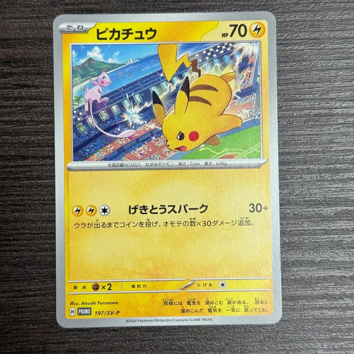 [BUNJANG] Pokemon Pikachu Gym Promo 197/SV-P Trading Card / 포켓몬카드 피카츄 짐프로모 판매 87-AB4