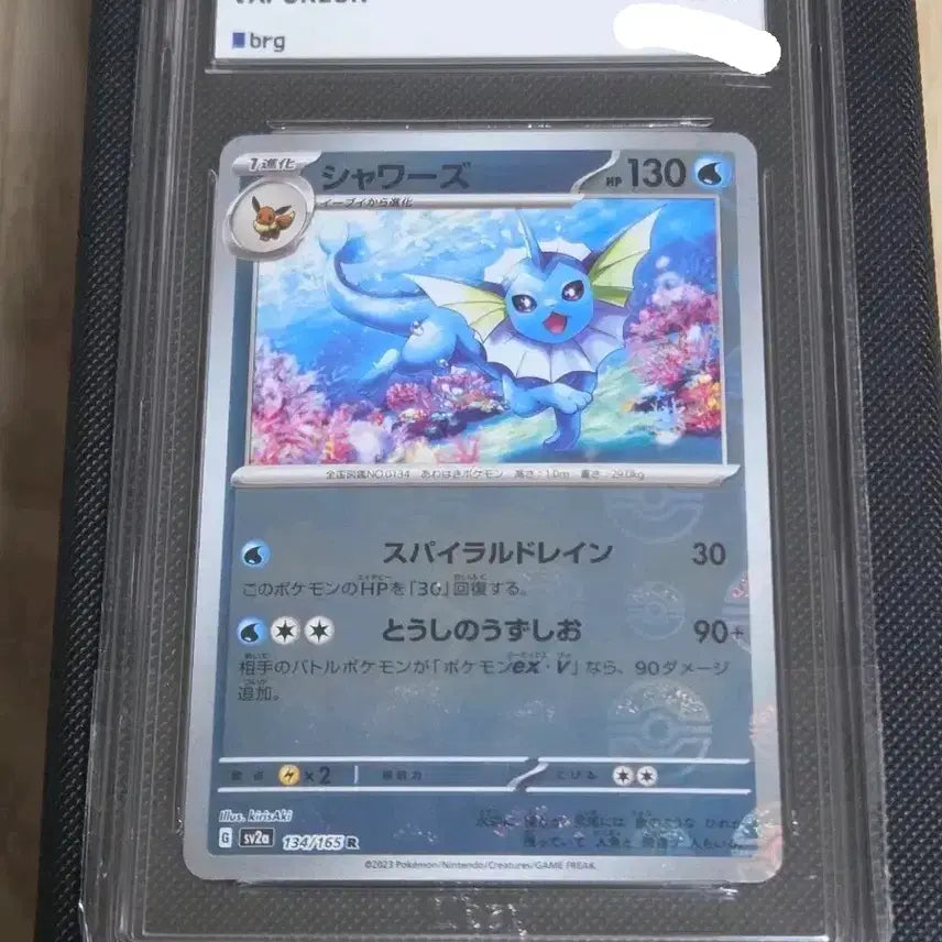 [BUNJANG] Pokemon TCG 151 Vaporeon Holo 134/165R GEM MT 10 (Japanese) / 포켓몬 카드 151 샤미드  VAPOREON 홀로 134/165R GEM MT 10 (일판)