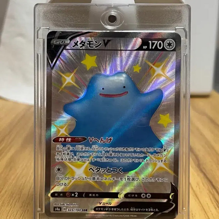 [BUNJANG] Ditto Shining Star V SSR Graded Card / 메타몽 샤이니스타 V SSR (일판) 등급용
