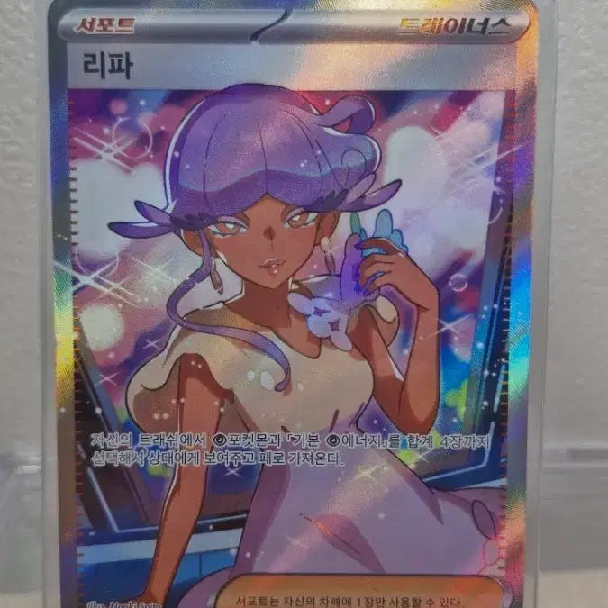 [BUNJANG] Pokemon Card SR (4 Cards), RR (1 Card) / 포켓몬카드SR(4장),RR(1장)