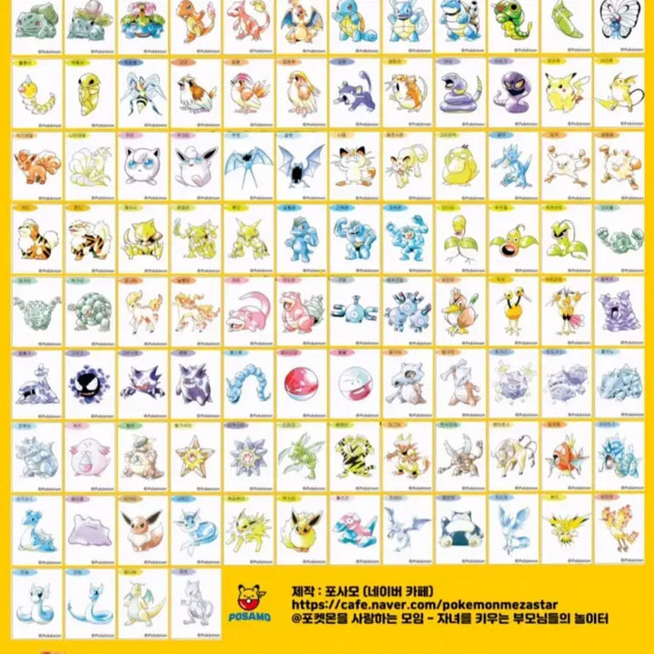 [BUNJANG] Pokemon Stickers Full Set / 포켓몬 띠부씰 판매(세트 전종)