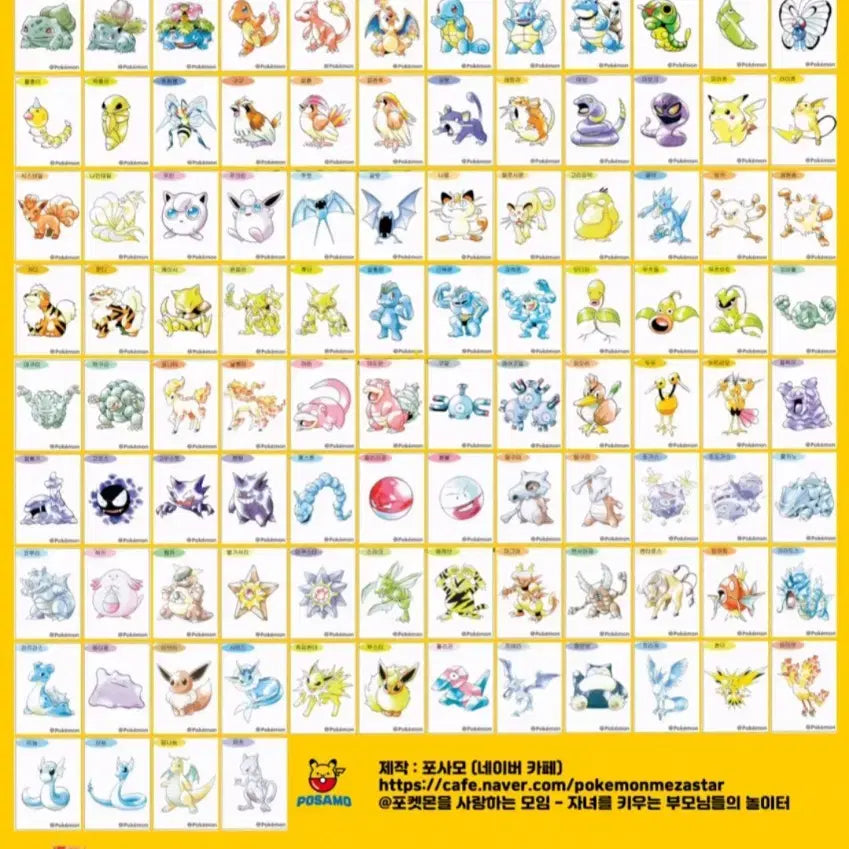 [BUNJANG] Pokemon Stickers Full Set / 포켓몬 띠부씰 판매(세트 전종)