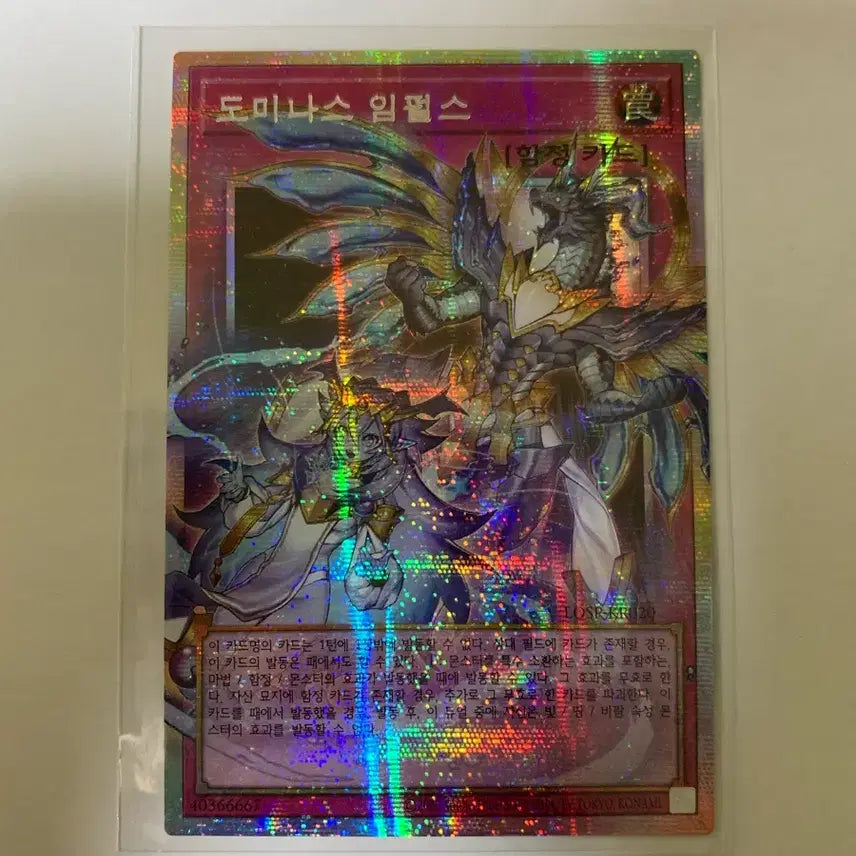 [BUNJANG] Yu-Gi-Oh! Dominas Impulse Oversized Card / 유희왕 도미나스 임펄스 오버프싴 판매합니다.