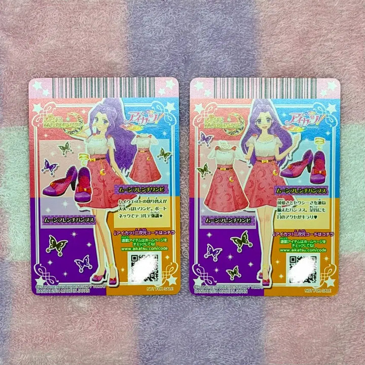 [BUNJANG] Aikatsu! I Am Star Mizuki Luna Casual Outfit Card Japanese Version / 아이카츠 아이엠스타 미즈키 루나 사복카드 일판 더블엠
